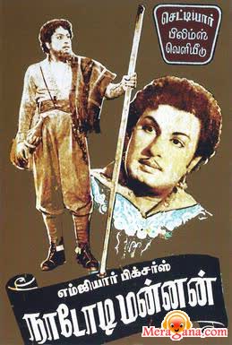 Poster of Nadodi Mannan (1958)